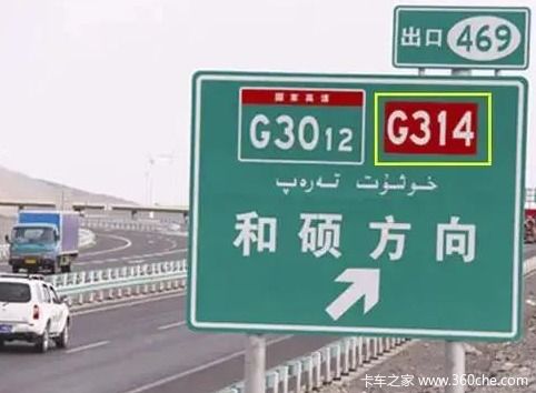 正確認識高速路牌，有效規(guī)避交通事故