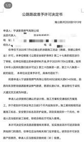 海曙區(qū)推行告知承諾制，為涉路施工許可審批按下“加速鍵”